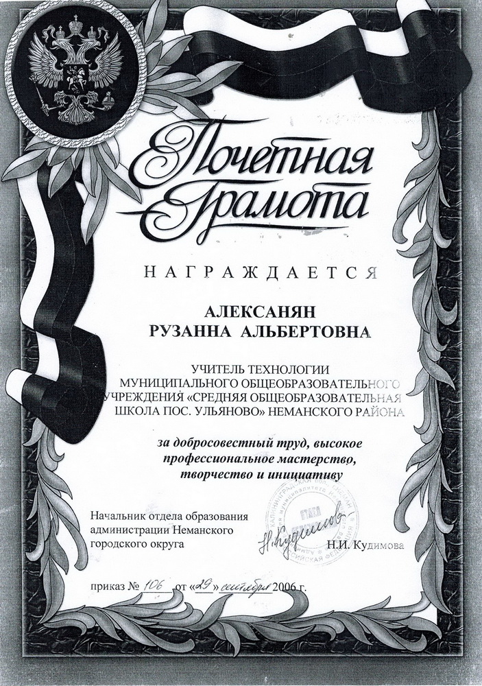 Грамота.
