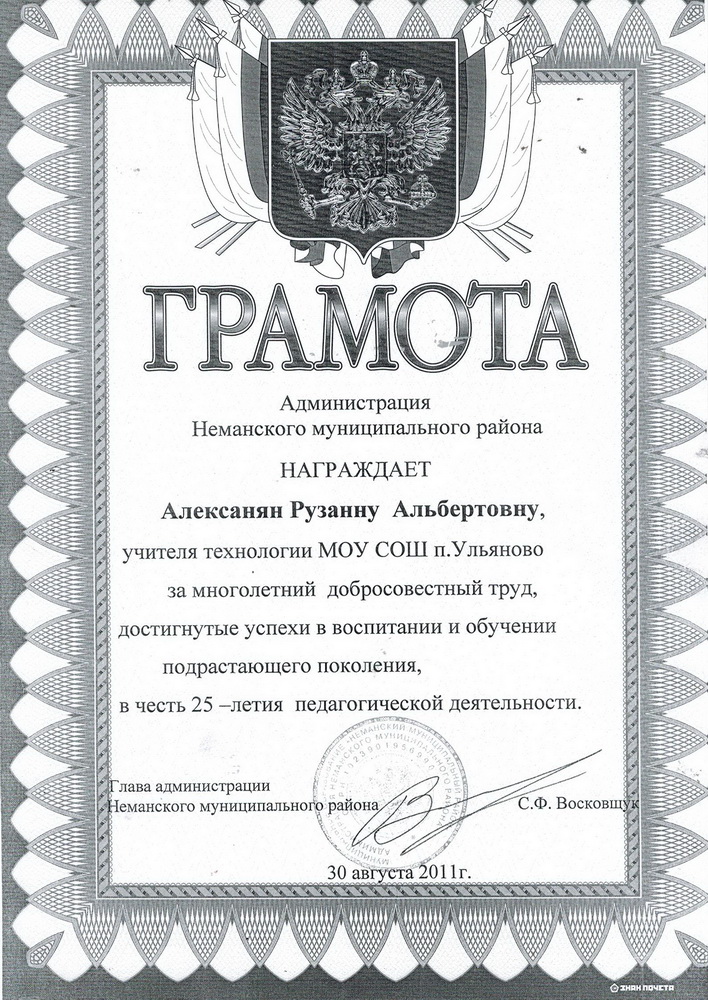 Грамота.