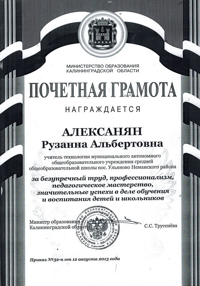 Грамота.