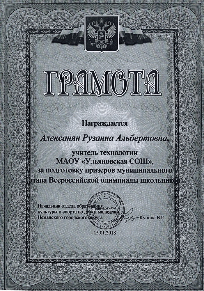 Грамота.