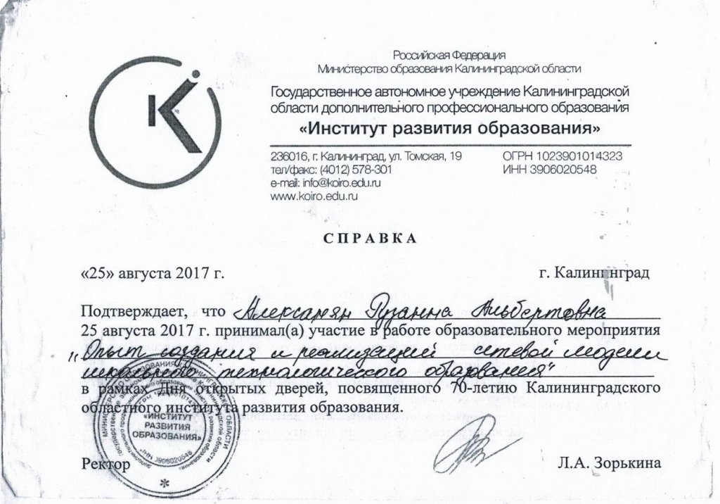 Справка.