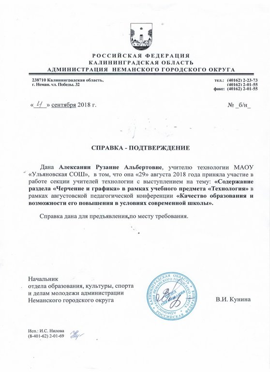 Справка.