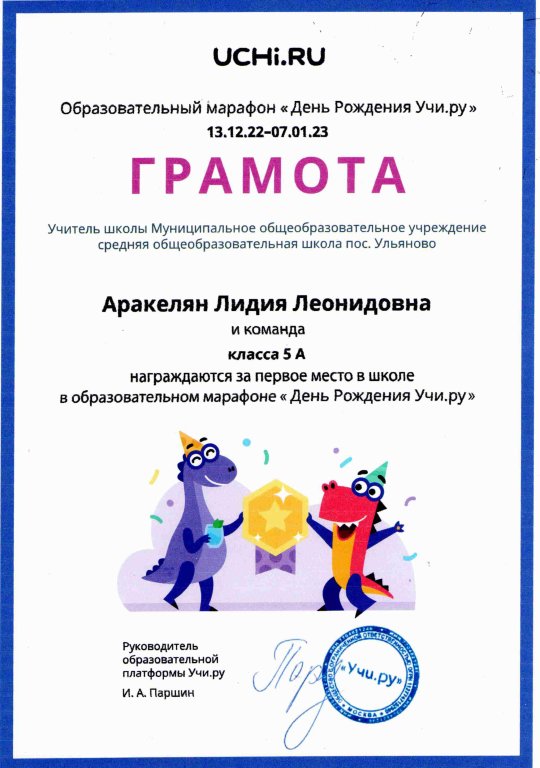 Грамота.