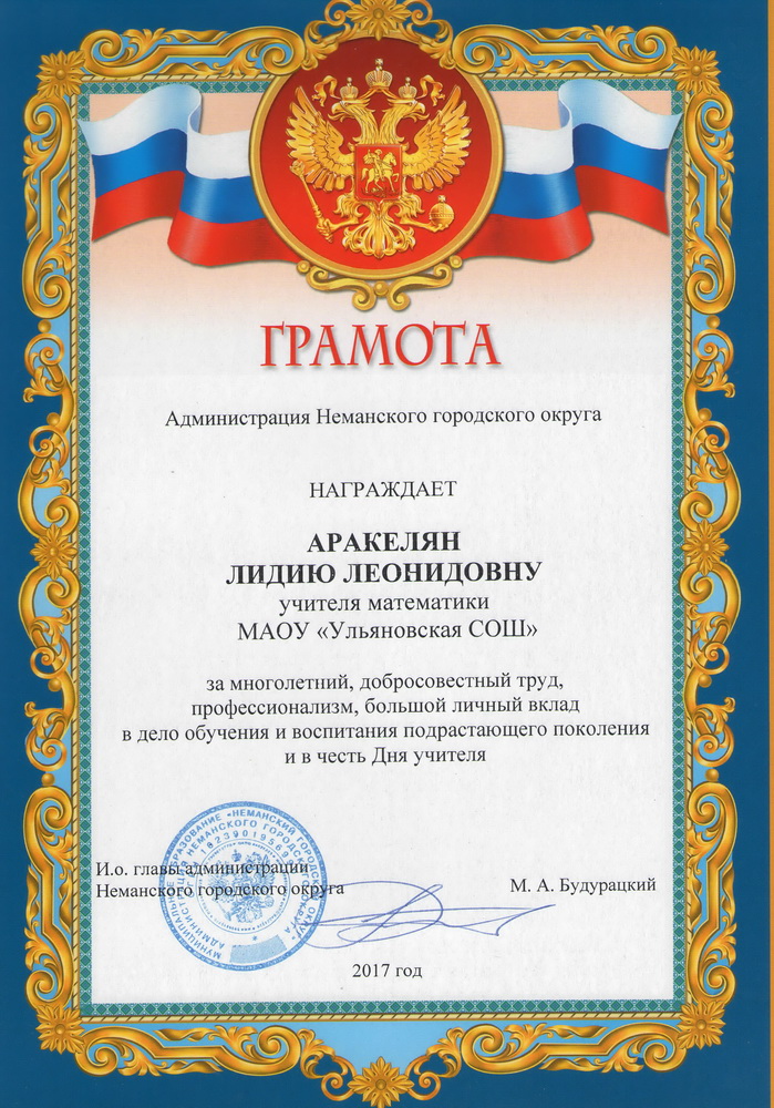 Грамота.