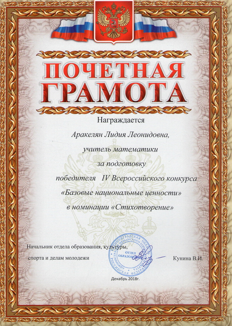 Грамота.