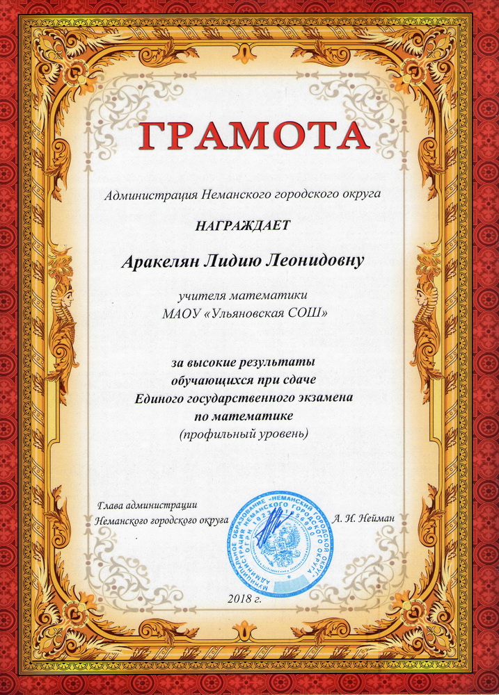 Грамота.