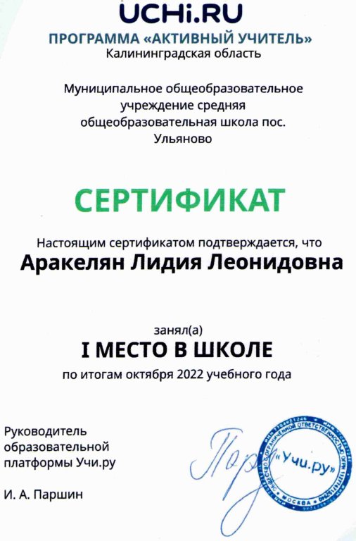 Сертификат.