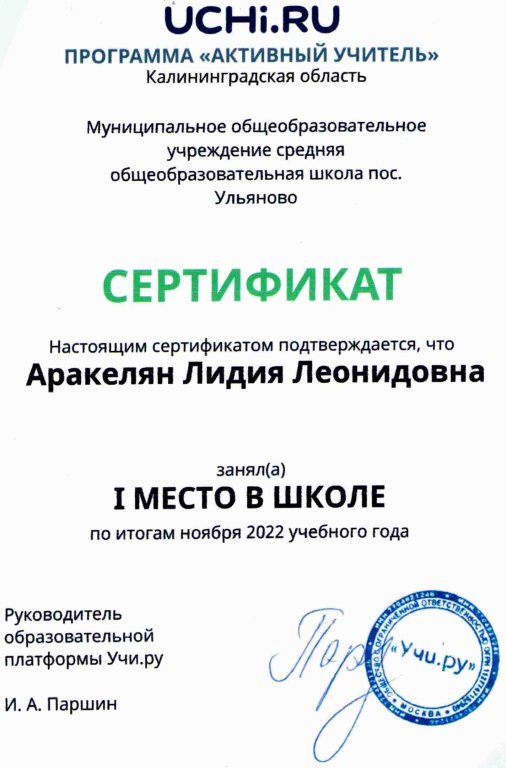 Сертификат.