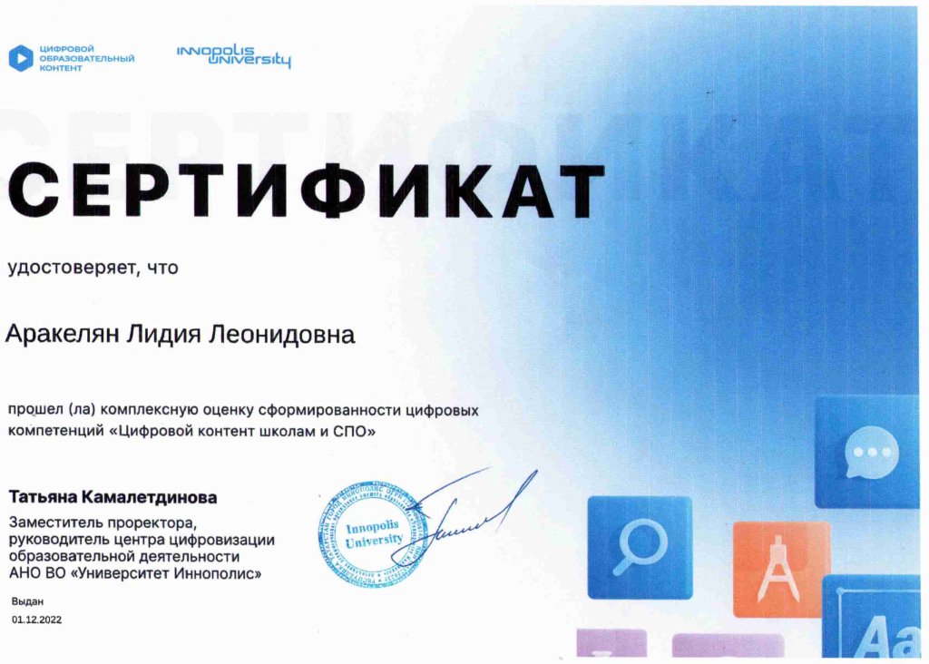 Сертификат.