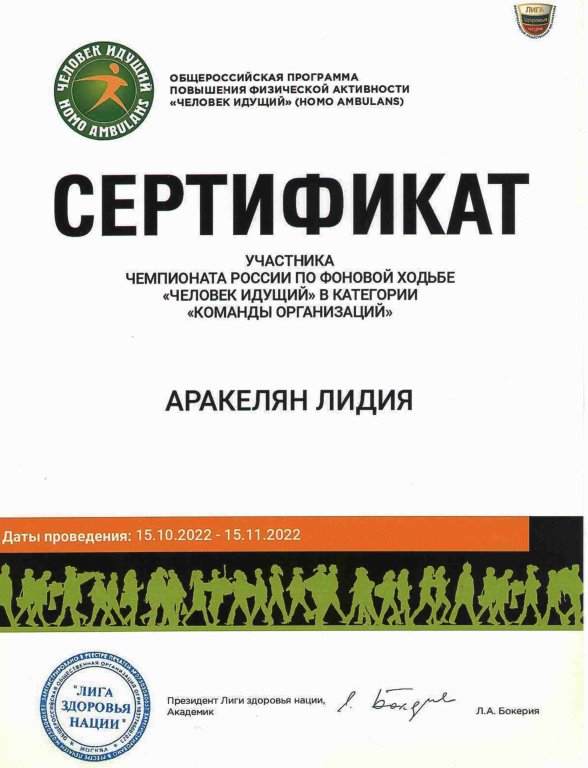 Сертификат.