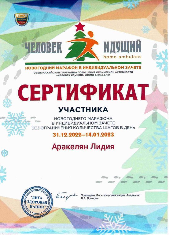 Сертификат.