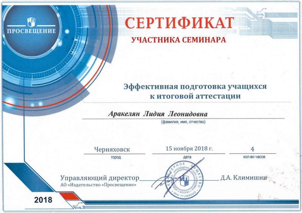 Сертификат.