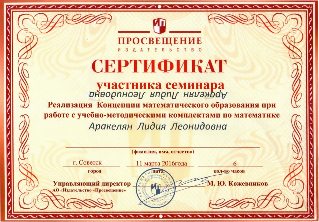 Сертификат.