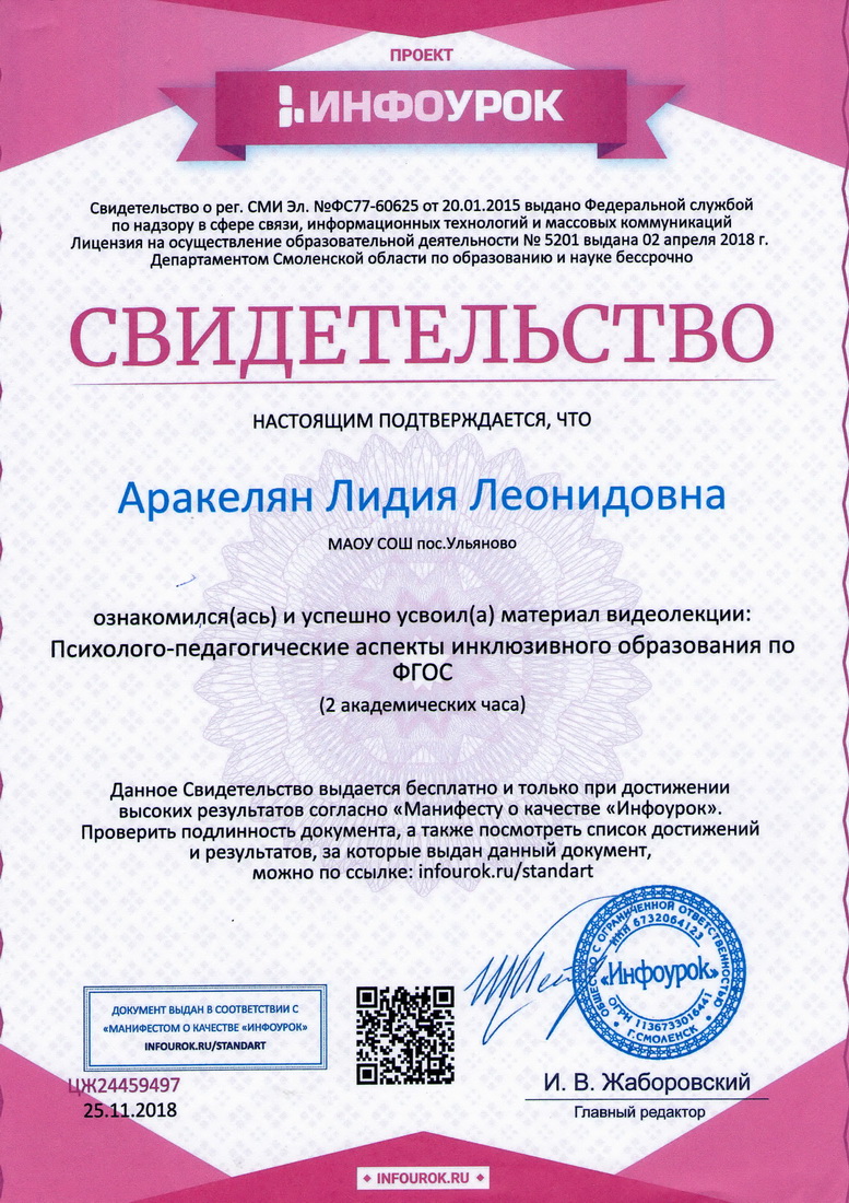 Свидетельство.