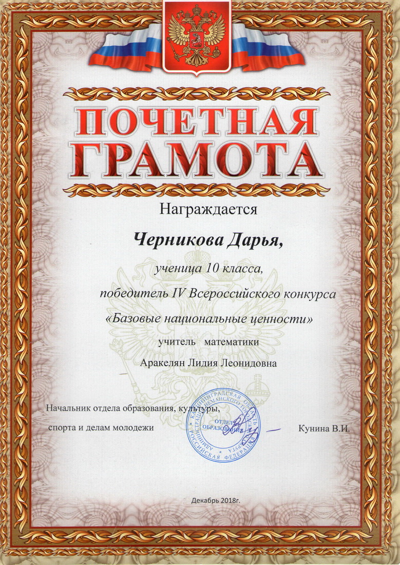 Грамота.
