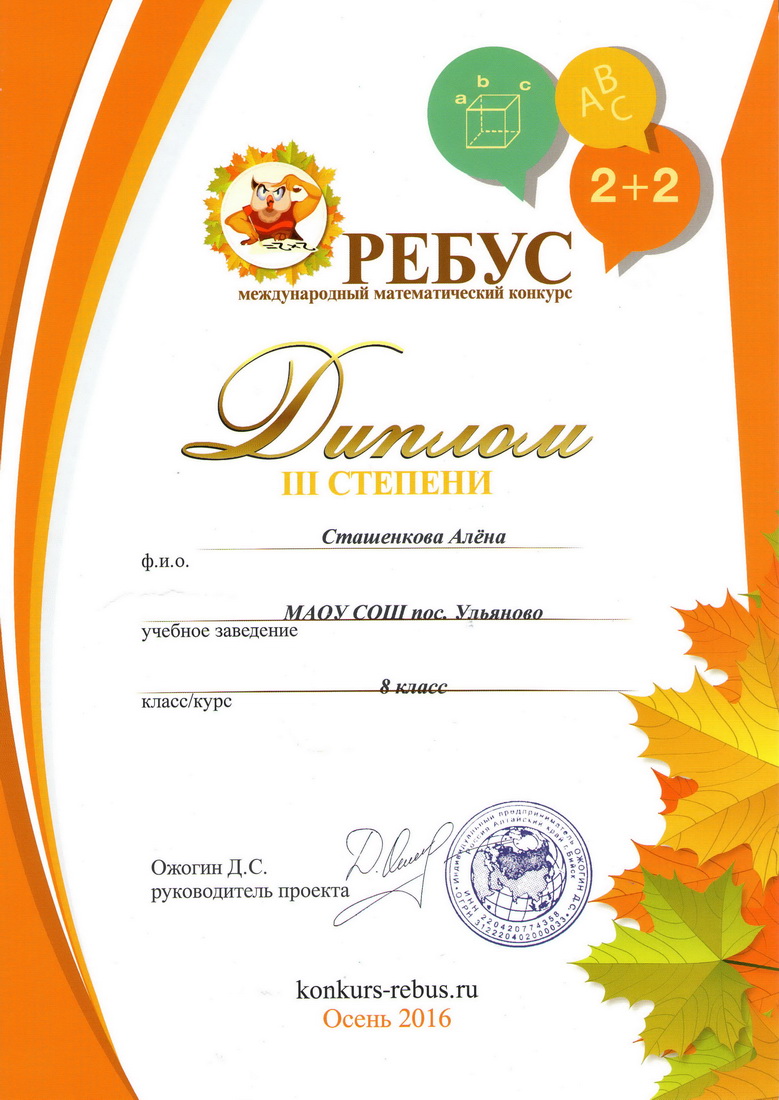 Диплом.