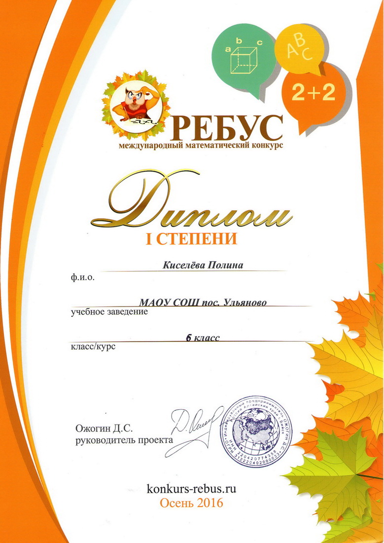 Диплом.
