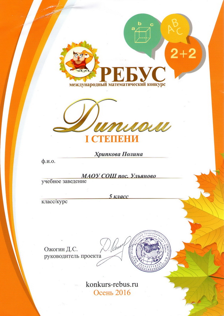 Диплом.