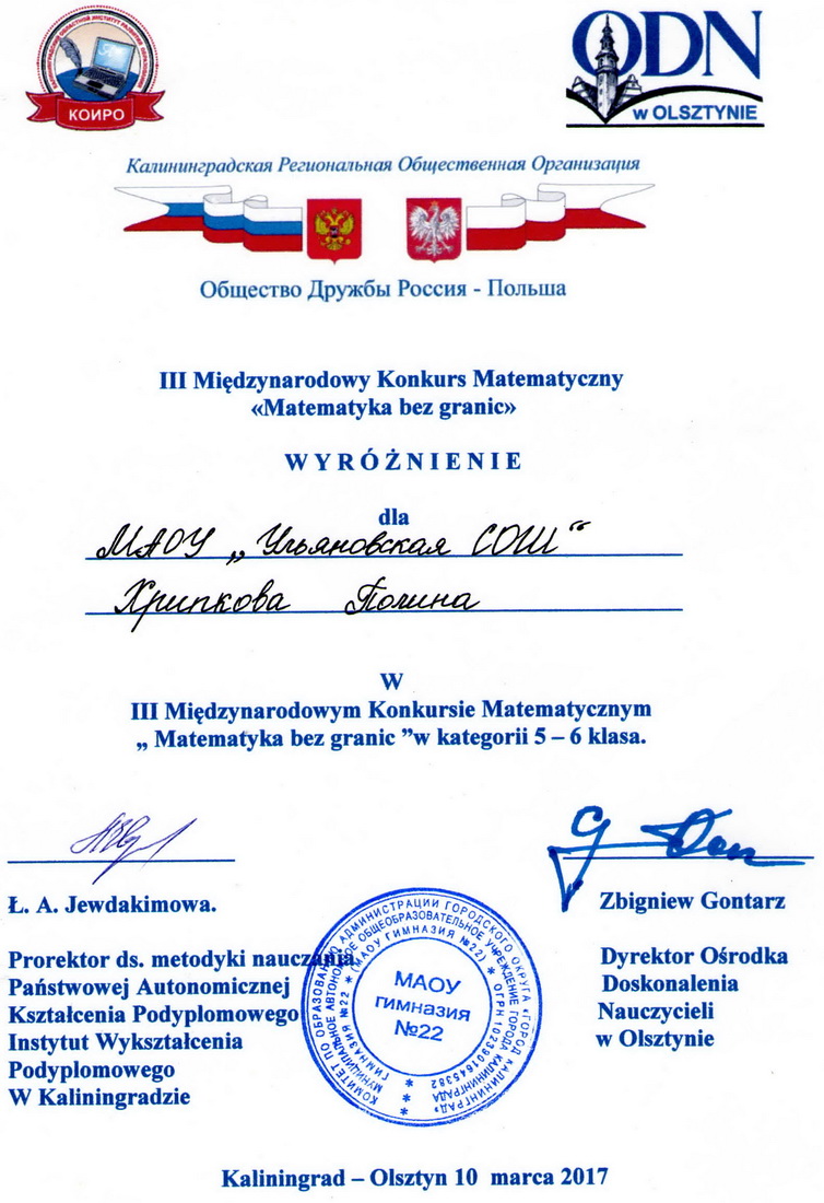 Диплом.