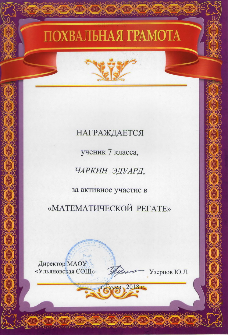 Грамота.