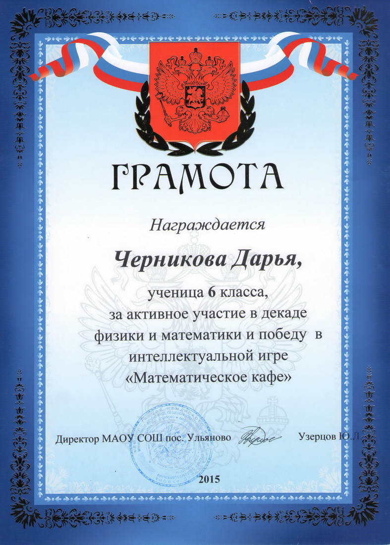 Грамота.