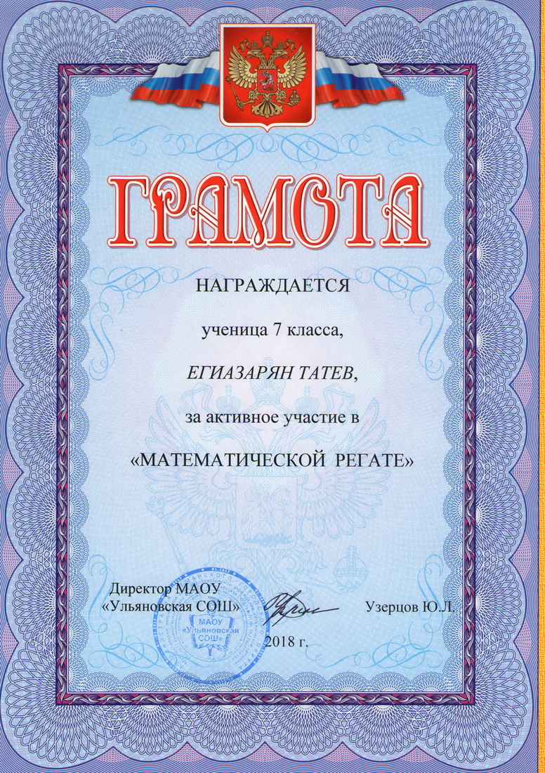 Грамота.