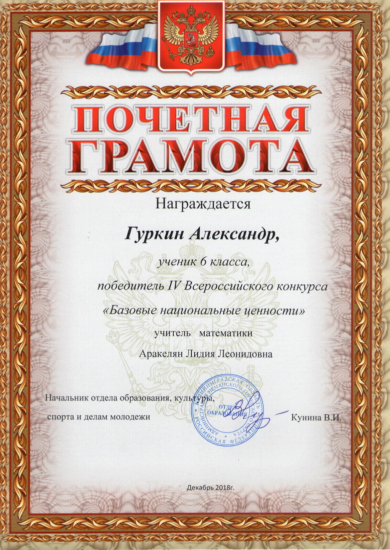 Грамота.