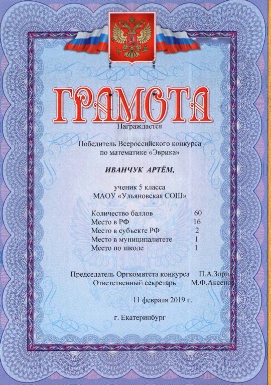 Грамота.