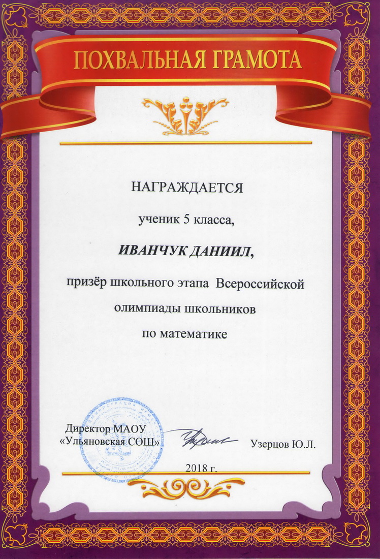 Грамота.
