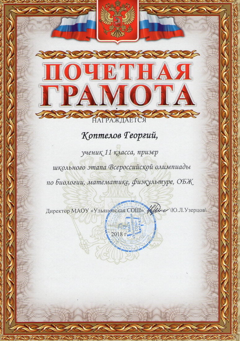 Грамота.