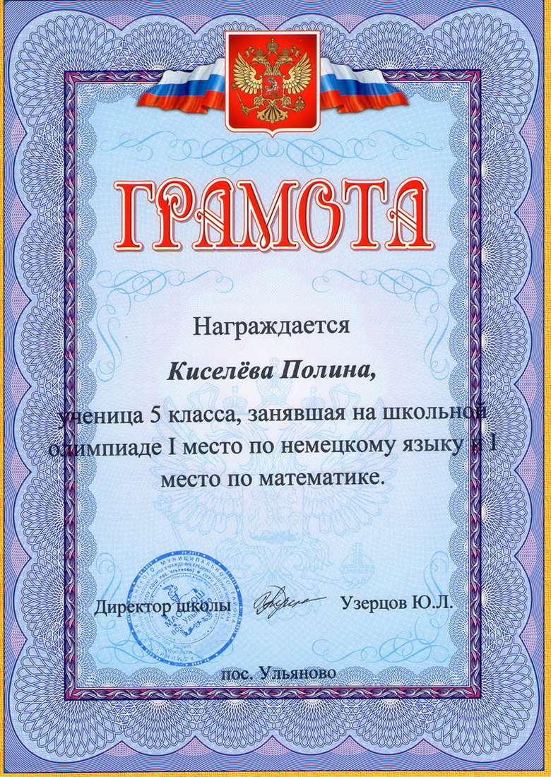 Грамота.