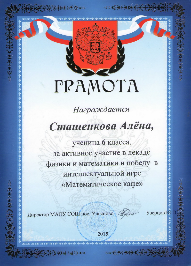 Грамота.