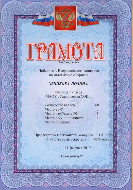 Грамота.