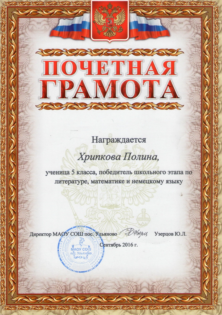 Грамота.