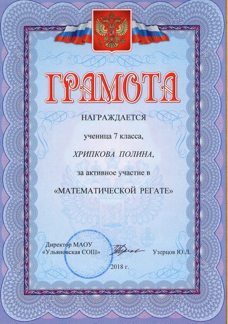 Грамота.