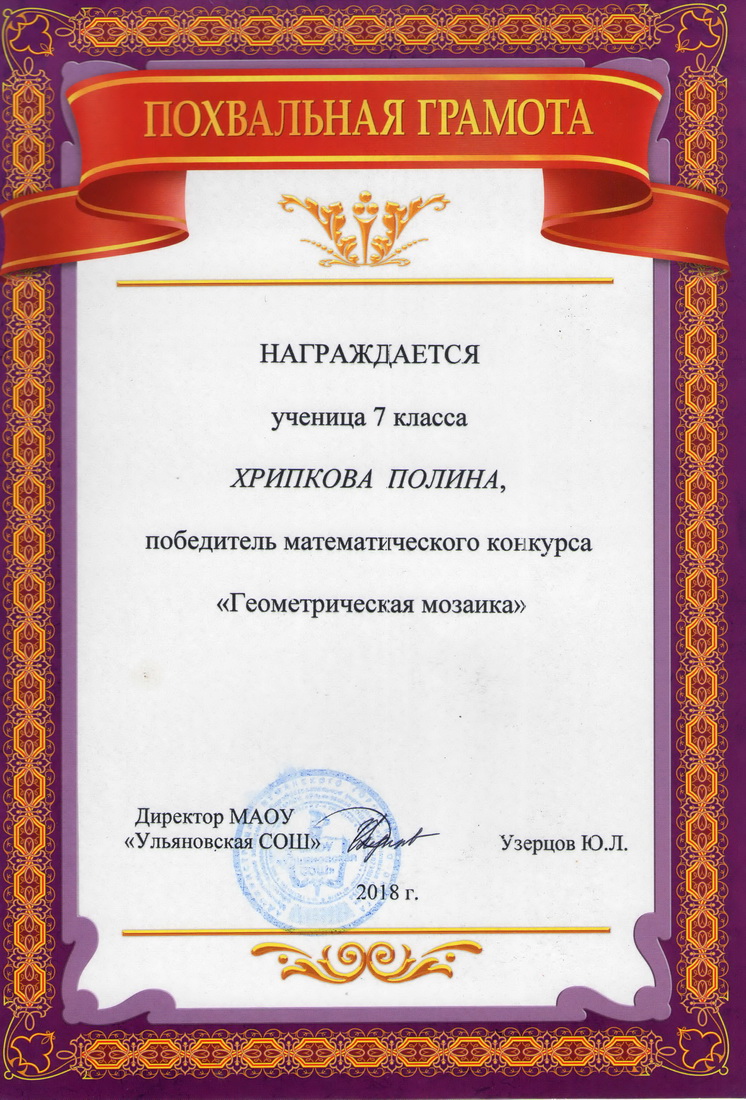Грамота.
