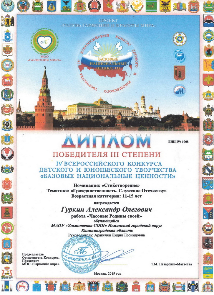 Диплом.