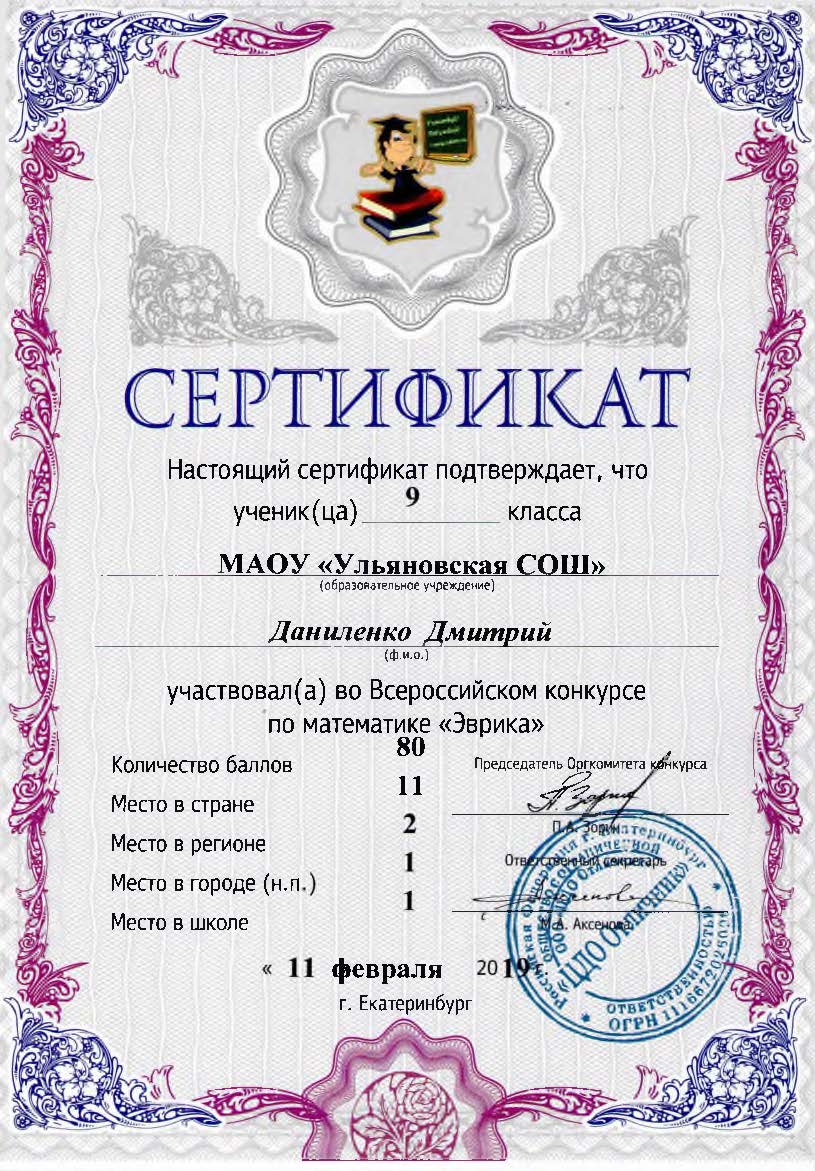 Сертификат.