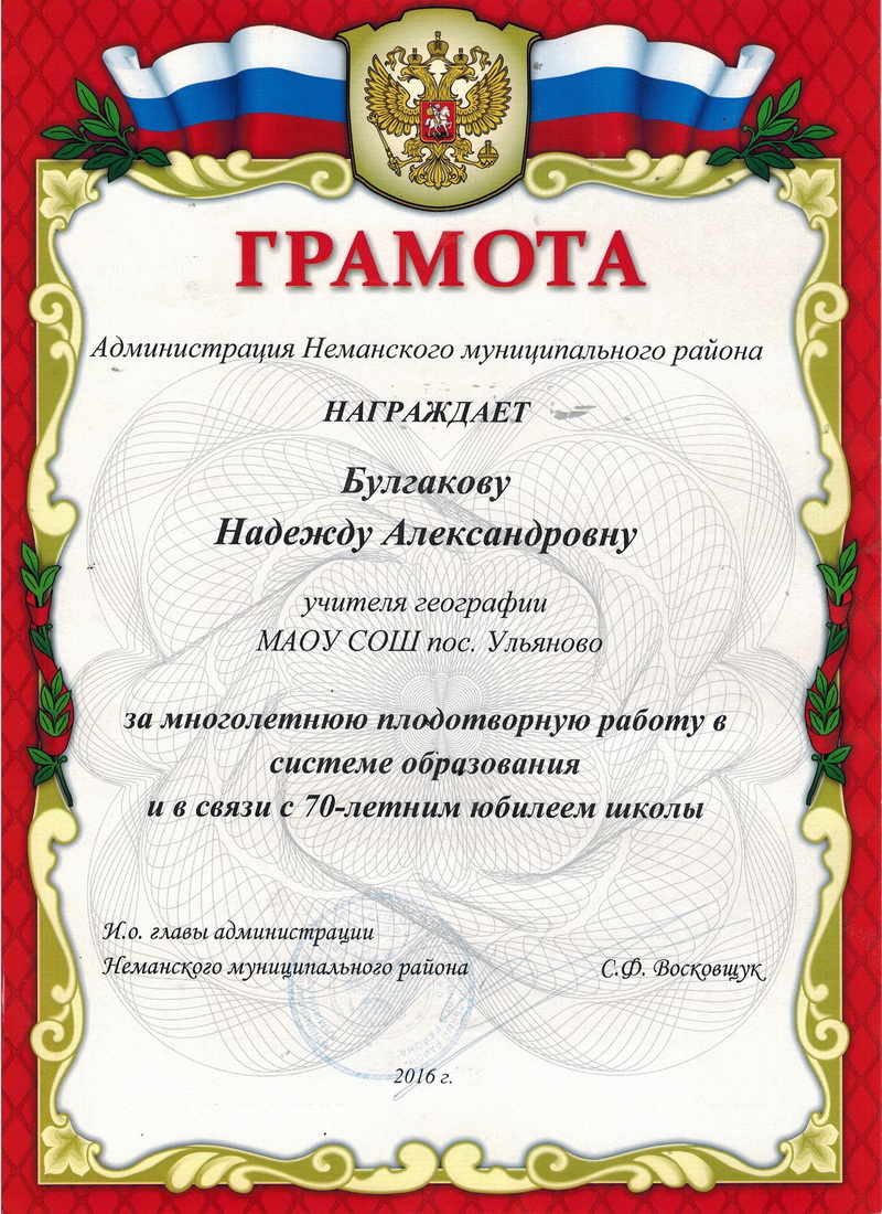 Грамота.