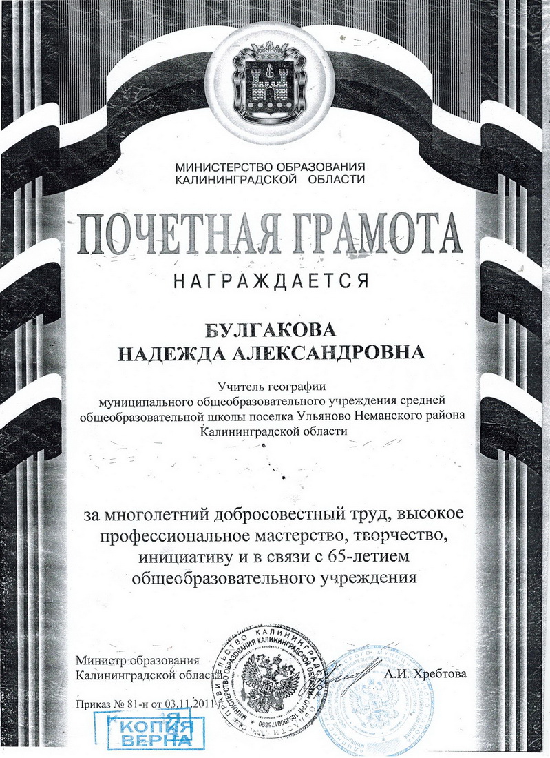 Грамота.