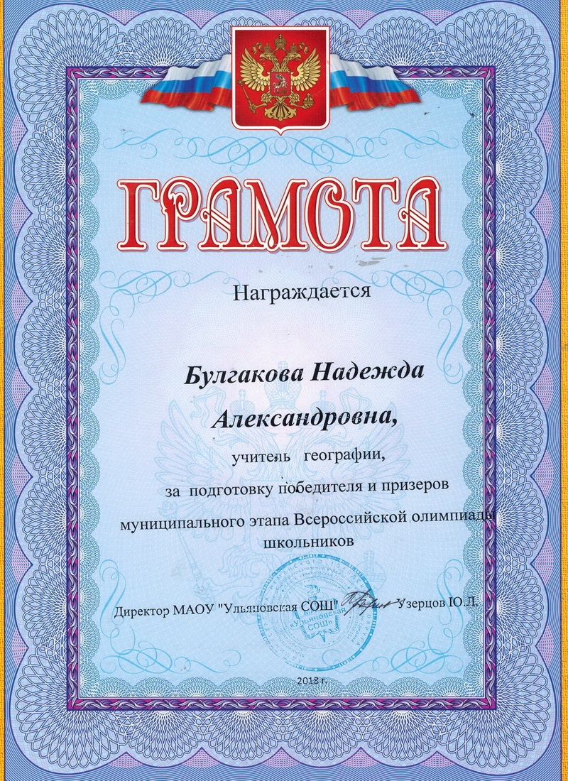 Грамота.