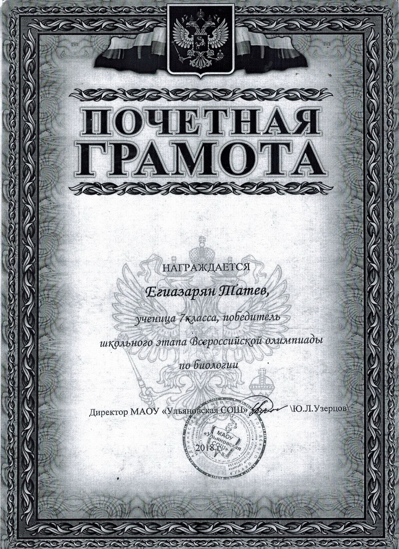 Грамота.