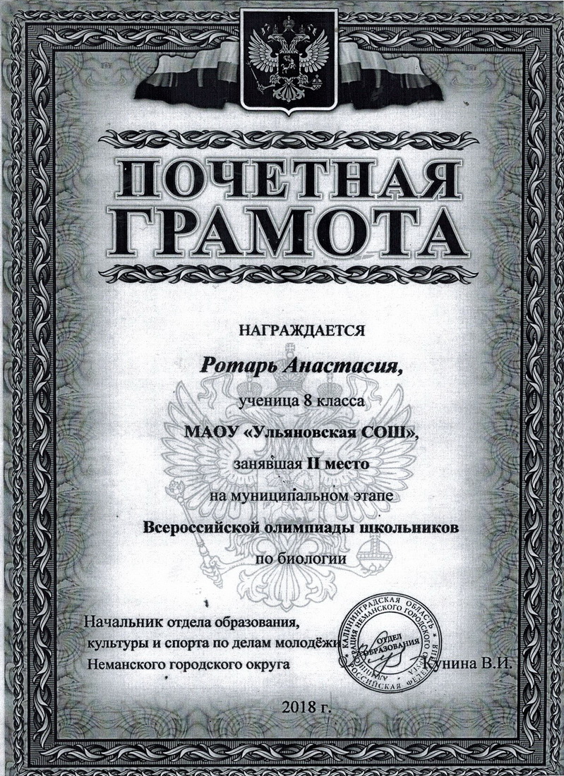 Грамота.