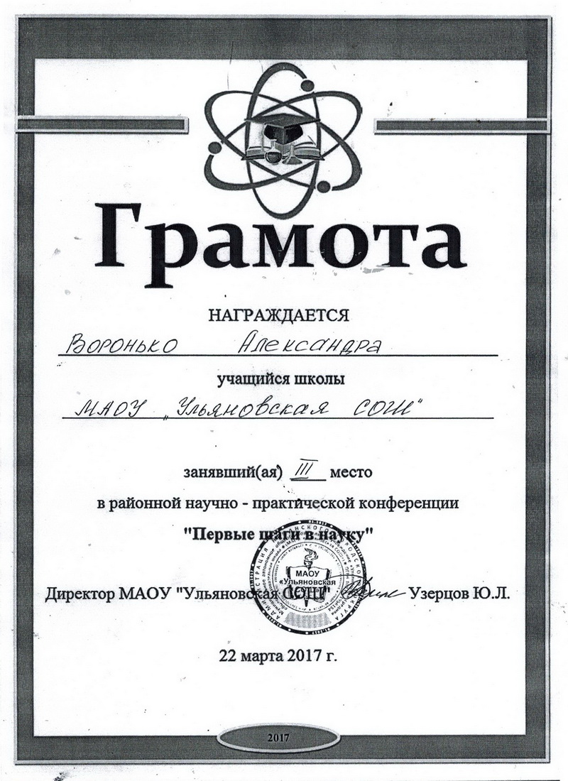 Грамота.