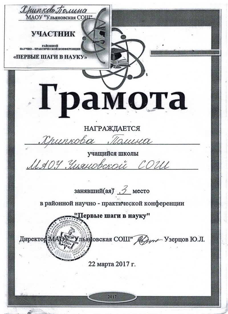 Грамота.