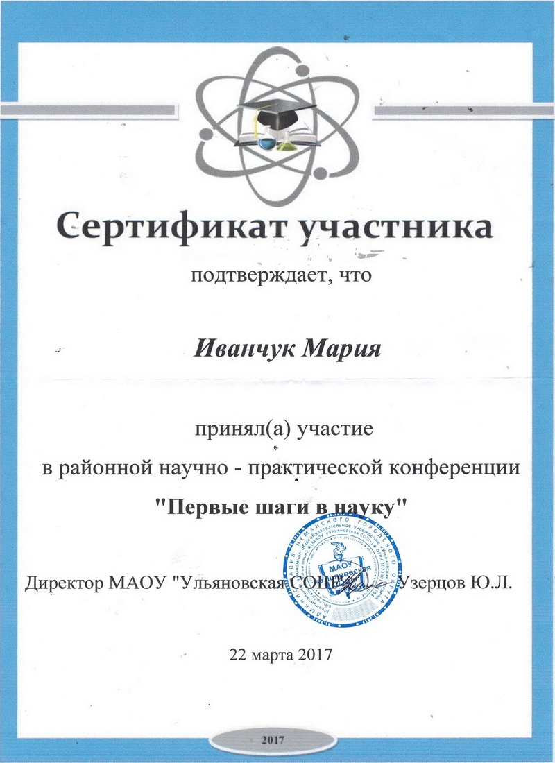 Сертификат.