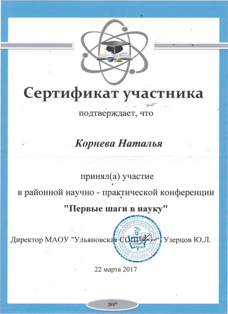Сертификат.