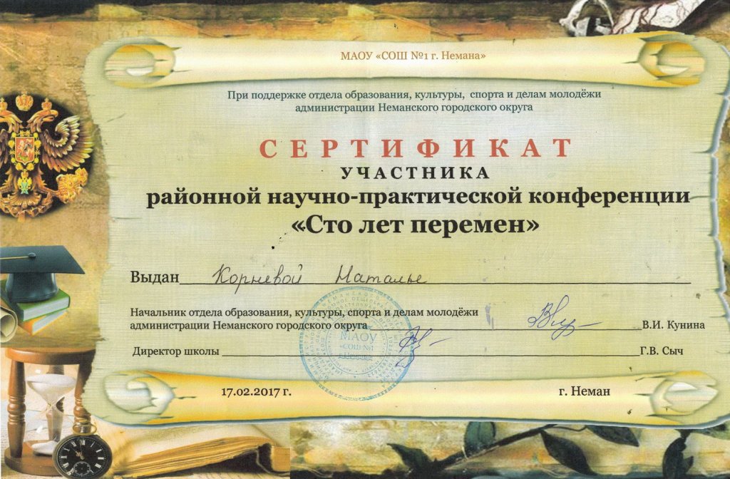 Сертификат.