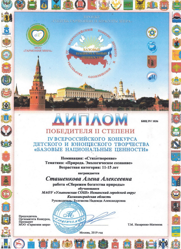Диплом.