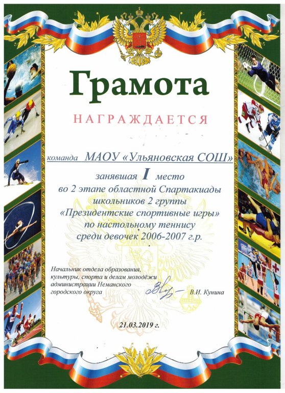 Грамота.